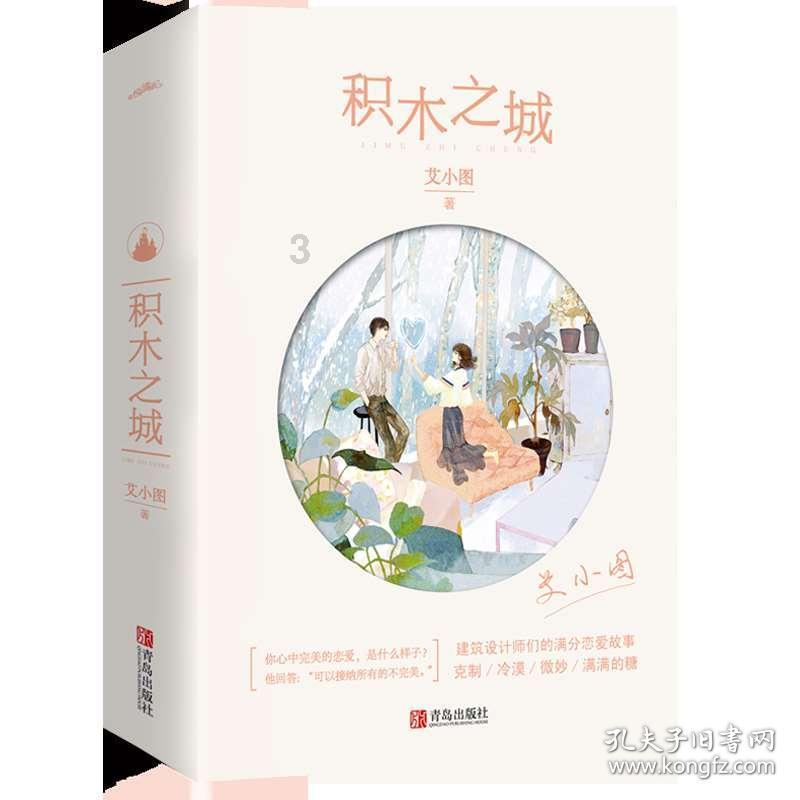 阿凯历险记