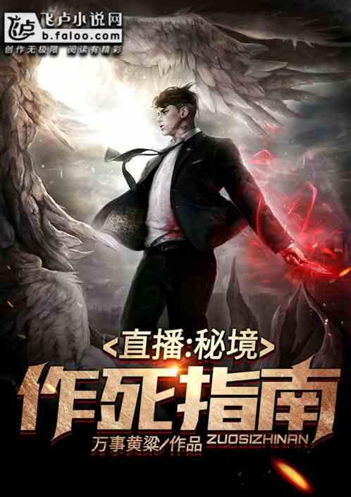 它真的违背自然规律吗？“太岁”到底是什么生物？游戏画面