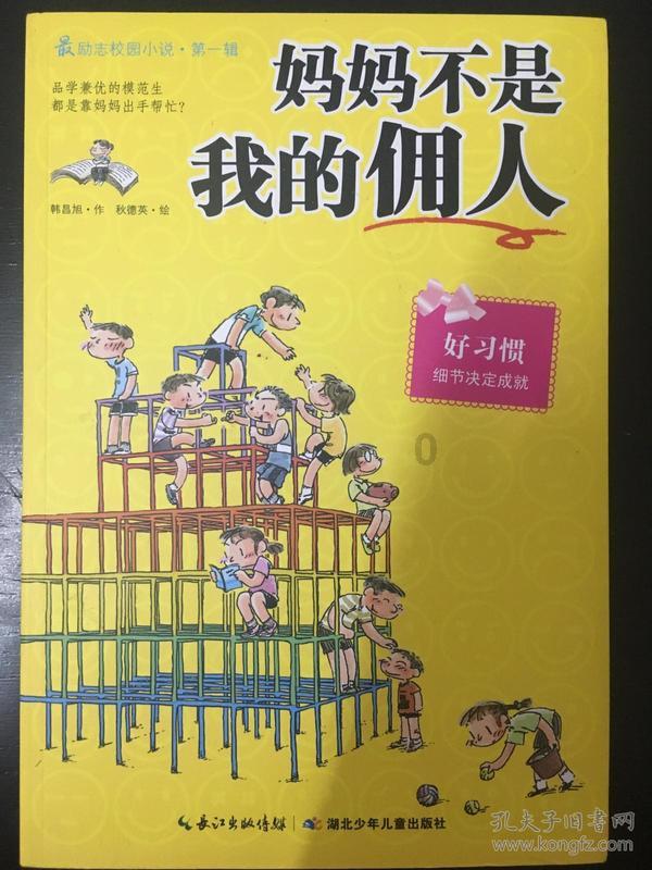 实力足球