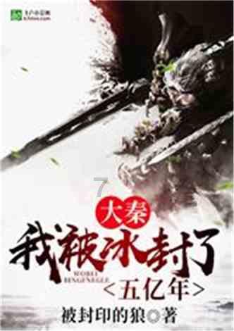 晋末五胡十六国小说